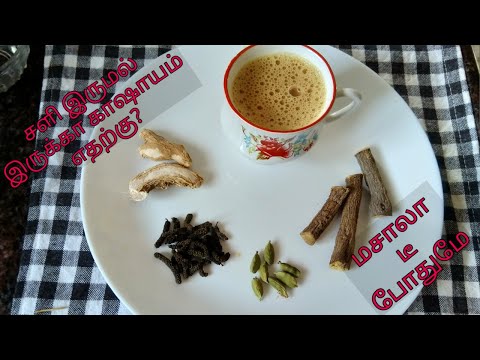 Mooligai Masala tea| Natural remedy for cold, cough and sore throat| Immune booster